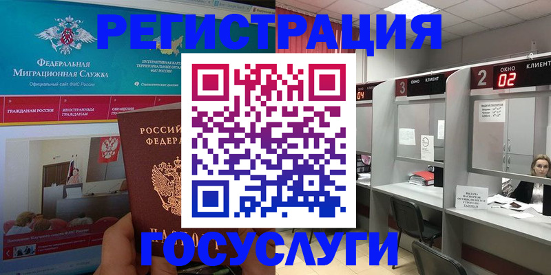 временная регистрация купить в Гвардейске