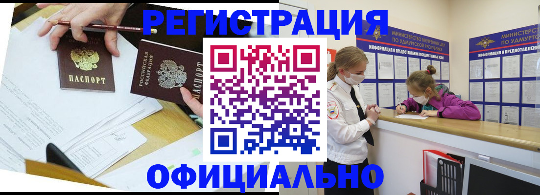 временная регистрация поиск в Гвардейске